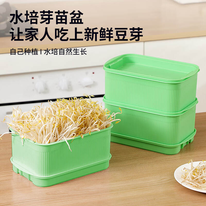 Jackino bean sprout sprouter bean sprout artifact germination pot special seedling tray hydroponic vegetable pot green with lid