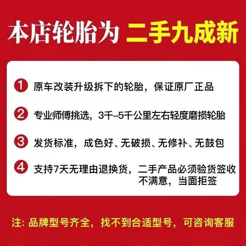 Michelin 225235245255/455055R171819 explosion-proof vehicle service agency Michelin explosion-proof 275/40R19