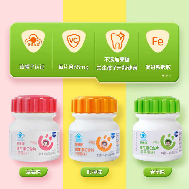 Guoweikang Children's Vitamin C Lozenges 240 Vitamin C Chewable Tablets VC4-17 Years Old Teenage Students