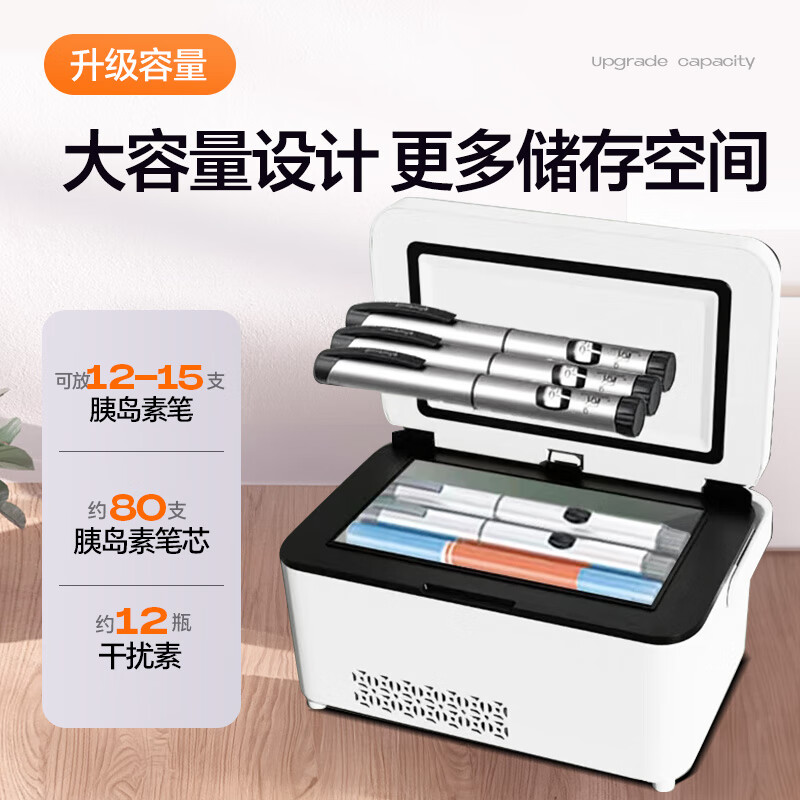 Xianniao Insulin Refrigerator Box Portable Small Refrigerator Growth Hormone Medicine Refrigerator Large Capacity Rechargeable Thermostat