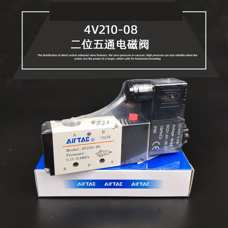 Yuechang Shengqi valve 4V210-08 4V310-10 control electric valve solenoid valve solenoid valve 220v pneumatic 24V 4V210 4V330C-10 () take a picture and indicate the voltage