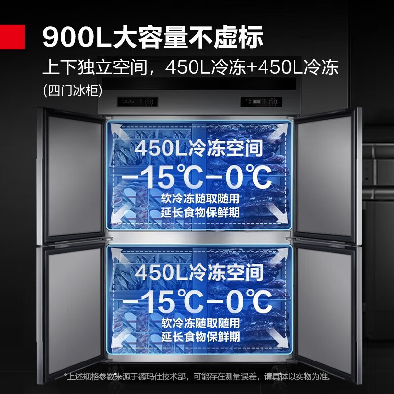 DEMASHI four-six-door freezer commercial display cabinet refrigerated vertical freezing and fresh-keeping cabinet kitchen stainless steel refrigerator large capacity tall electric freezer commercial large capacity large freezer dual temperature four doors丨900L fully refrigerated KCD1.0L4-1C
