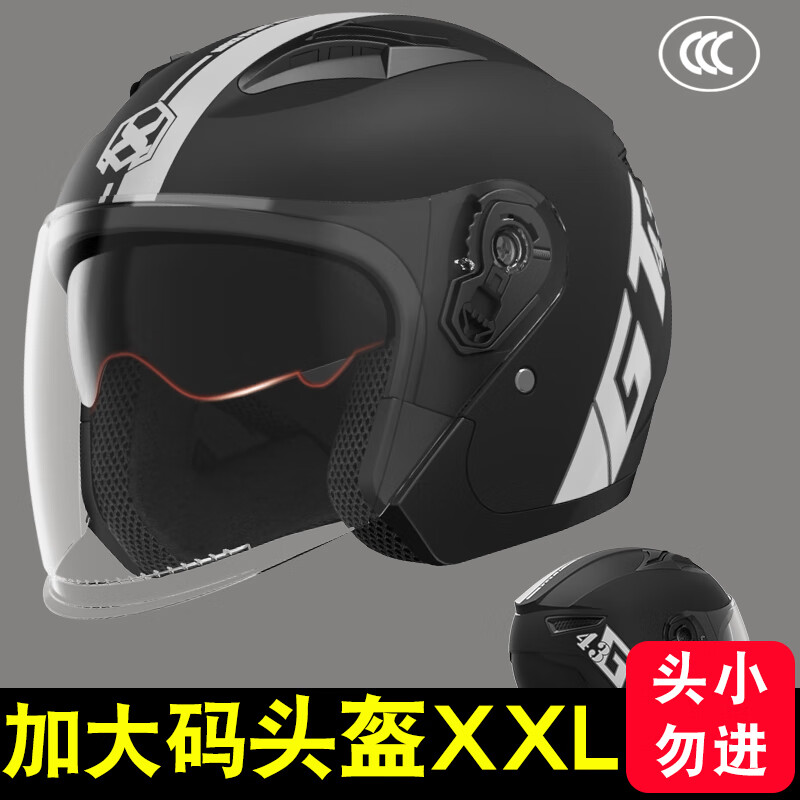 AXK大码头盔冬季大号男3c认证电动摩托车四季大头围电瓶安全帽保暖士 大码纯色黑色 60-65cm