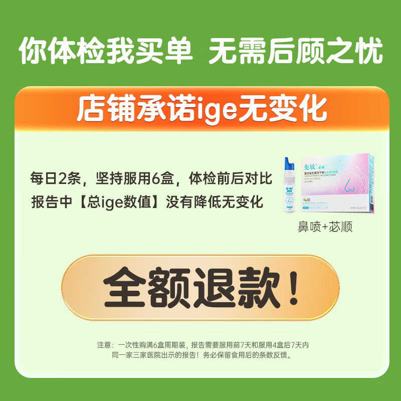 Allergy-free probiotic freeze-dried powder nose-soothing probiotics for children and adults good nose probiotics added prebiotics and postbiotics