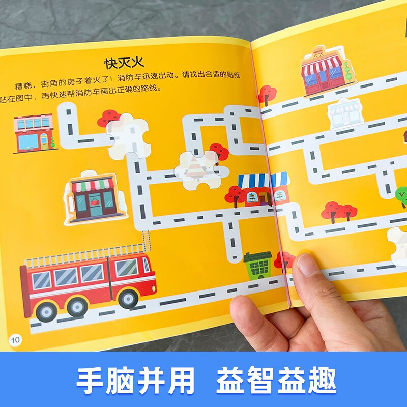 30 volumes of whole-brain development stickers. Official self-operated genuine books. 5 major themes of children’s intellectual potential development sticker book. Children’s left and right brain whole-brain development. One to two transitions. Primary to primary education transition.