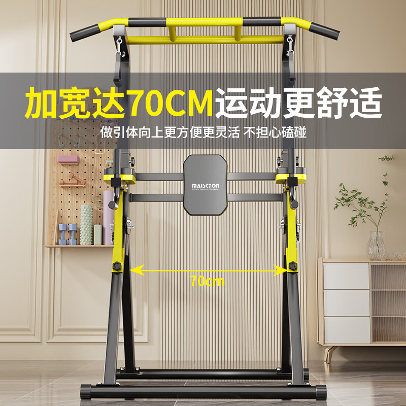 MAISCTON horizontal bar children's adult indoor home pull-up trainer home fitness equipment parallel bar rack floor hanging bar flagship model - classic black + triangle ring