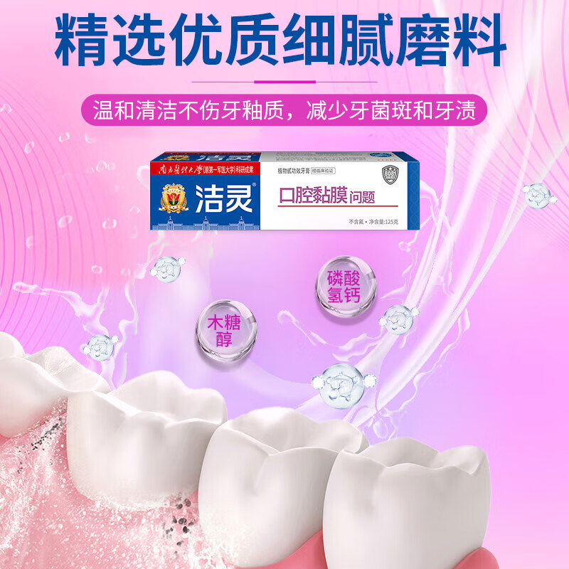 Jieling Youfeiping toothpaste clears fire, prevents ulcers, relieves inflammation and desensitization (oral mucosal problems), 4 tubes of wintergreen mint scent, total 500g