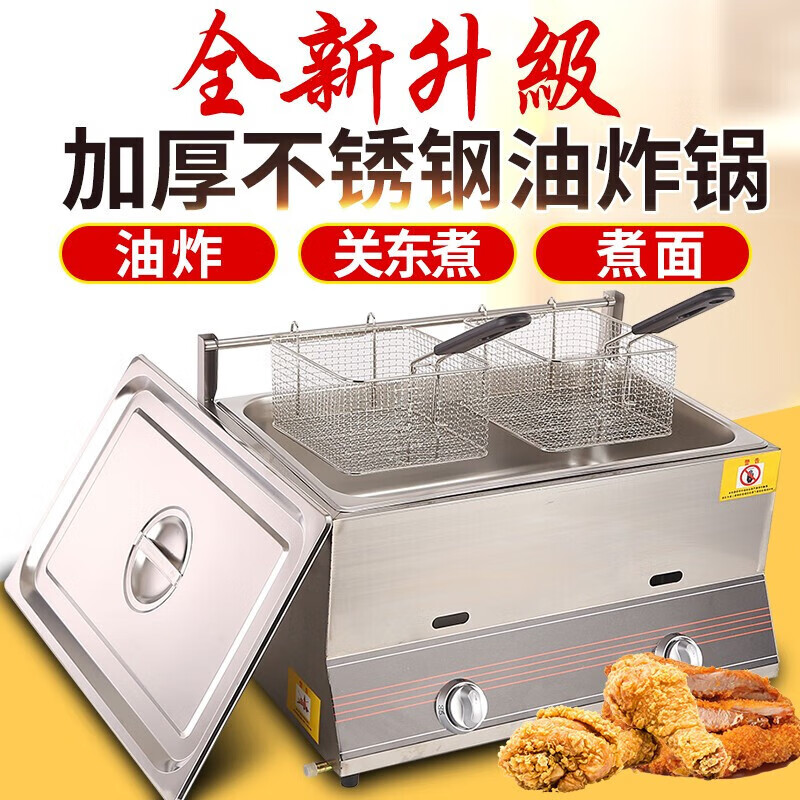 Stall gas fryer fryer commercial gas fried skewers fried potato tower fried dough sticks machine fried chicken steak liquefied gas oil double stove single cylinder plus a fried blue ribbon stand