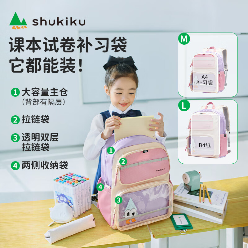 SHUKIKU Fun and Cute Children's Spine Protector School Bag High-Looking Elementary School Student Ultra-Lightweight Reducing Backpack Backpack Platycodon Purple L Size