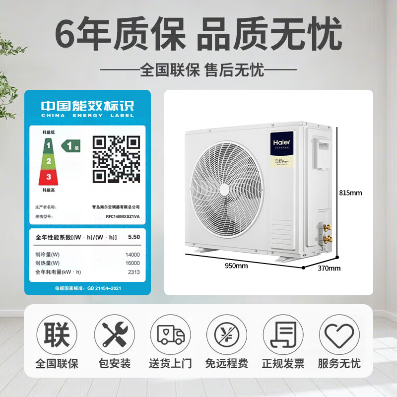 Haier central air conditioner one to four household multi-split duct machine one to three\one to five\one to six full DC variable frequency embedded air conditioner Yunshu Pro+ first level energy efficiency 6 HP three bedrooms and two living rooms 90-120 - Consult customer service for discounts