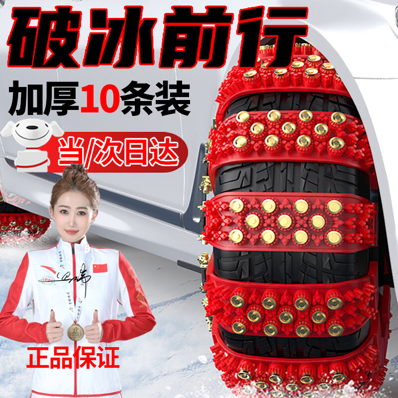 Shenchuang automobile anti-skid chain, anti-skid straps, anti-slip straps, thickened car SUV, universal snow jack-free emergency supplies, universal steel bowl anti-skid straps, 10 pieces, 5 pieces per round