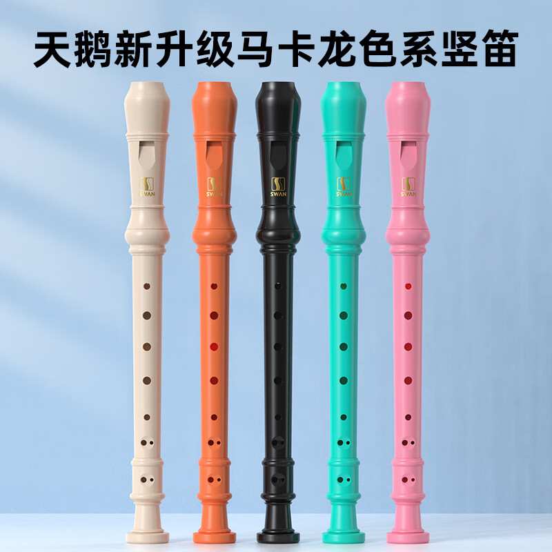 Swan (SWAN) 6-hole German-style recorder, special high-pitched flute for children and primary school students, professional performance-grade recorder Nava White