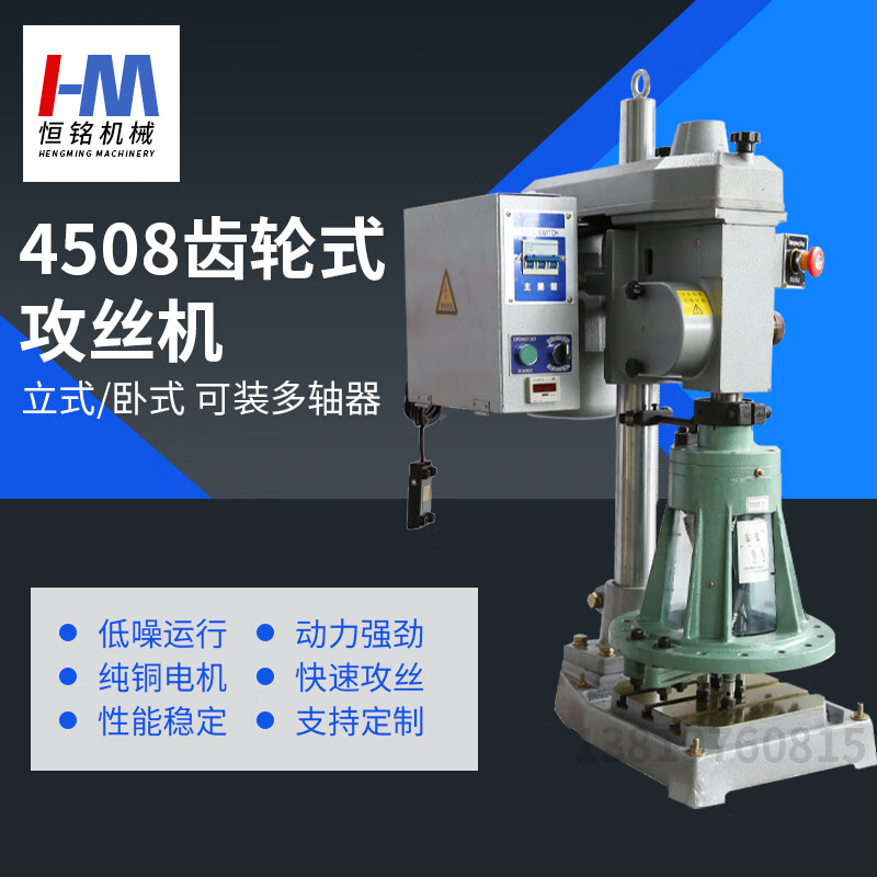 Wen Yijia 4508 gear-type multi-axis multi-head fully automatic tapping machine vertical workbench chuck automatic tapping machine M2 4508 vertical optical machine (excluding electronic control and base) automation special