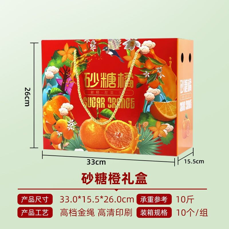 Gannan navel orange carton 5kg/10kg orange fruit gift box universal packaging box empty box color printing customization 10kg classic sugar orange gift box 20 empty boxes wholesale