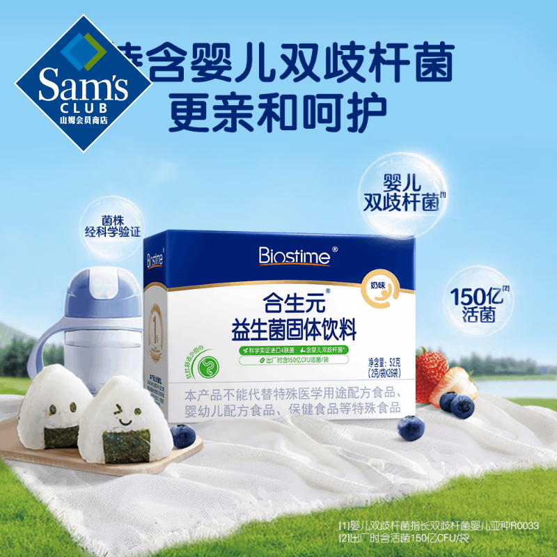 Probiotic solid drink 124g (2g*26 bags*2+2g*5 bags*2) 124g*1 box