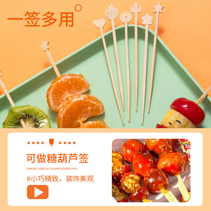 Faxilong candied haws bamboo skewers, disposable fruit forks, candied haws bamboo skewers, children's skewers 9cm 50 pieces