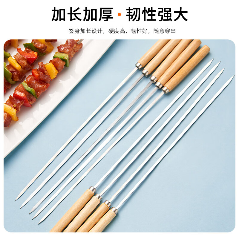 Suncojia barbecue skewers, wooden handle anti-scalding barbecue skewers, grilling needles, mutton skewers, barbecue skewers, 304 stainless steel, 40 pieces