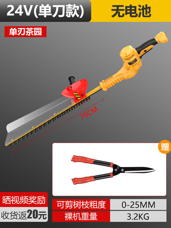 Kezitu customized brushless lithium electric hedge trimmer tea leaf machine garden double-edged pruner pruner hedge trimmer greening 24V single-blade battery-free garden scissors