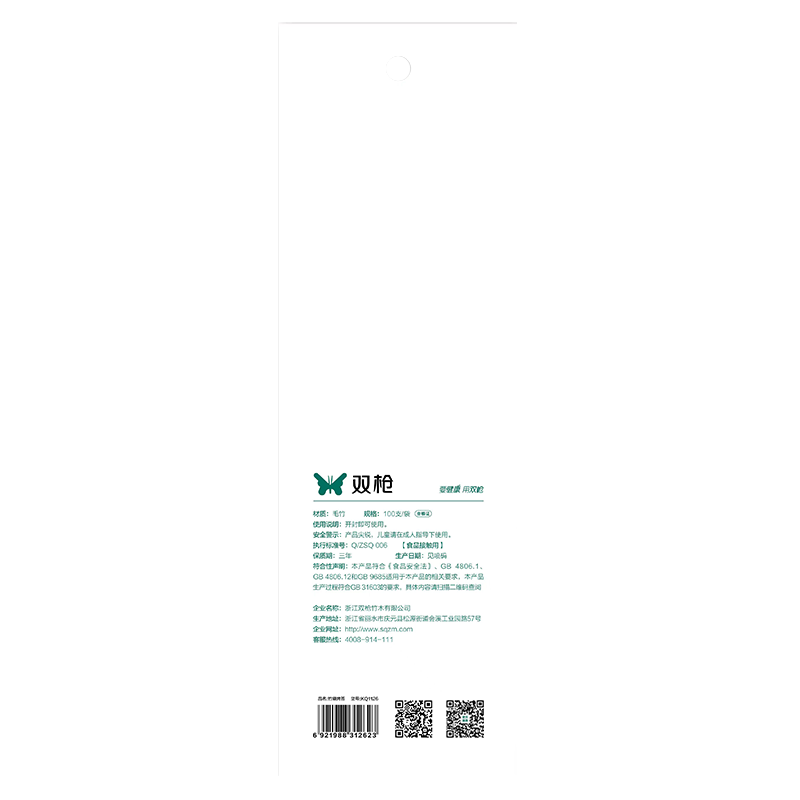 Double gun barbecue sticks 26cm*100 pieces