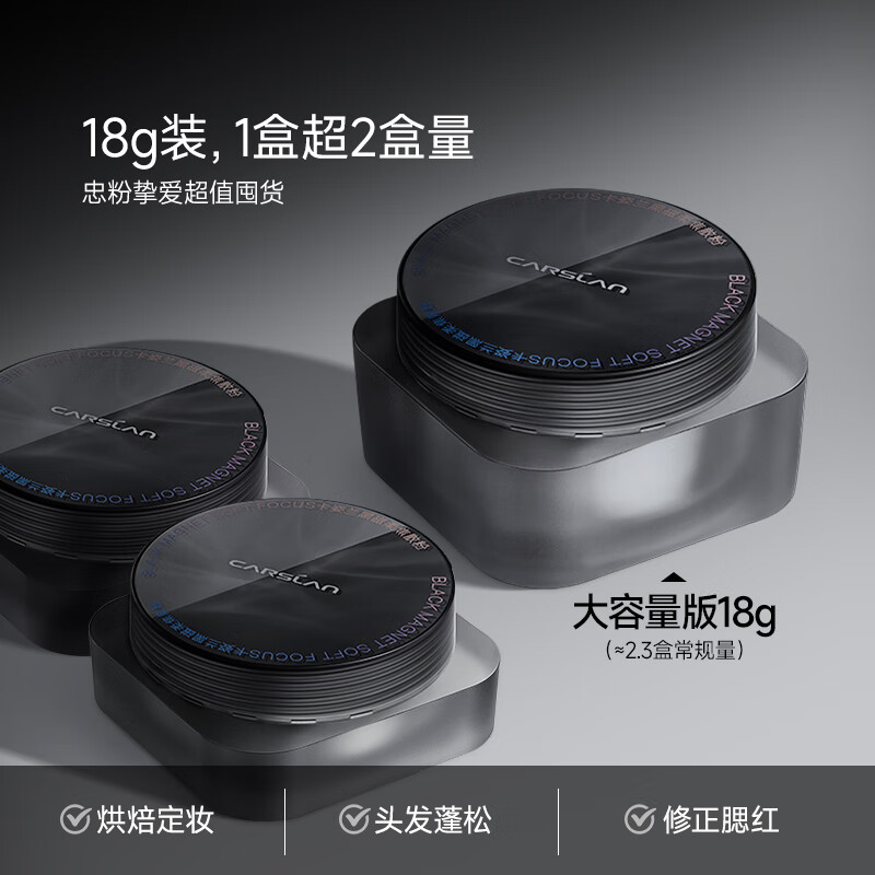 Carslan Black Magnetic Loose Powder 2.0 Fine Shimmering Blue Purple 8g Makeup Setting Powder Oil Controlling Concealer Long-lasting Sweat-proof and No-Removal New Year