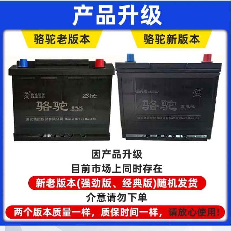 Camel battery 12V trade-in, door-to-door installation nationwide, free car battery installation 6qw45-Nissan Tiida/Liwei/Qashqai/Tiida