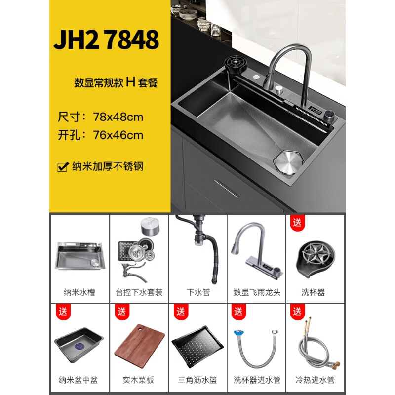 Jinri brand kitchen sink thickened 304 stainless steel sink large single tank household multi-function 7848 H package without knife holder 78x48