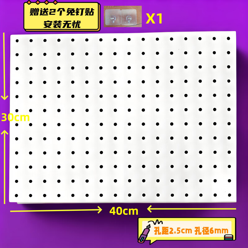 Perforated board storage wall kitchen wall shelf home table punch-free magnetic suction bedroom multi-functional millet worry-free installation Two free nail-free stickers one sheet height 30-length 40cm