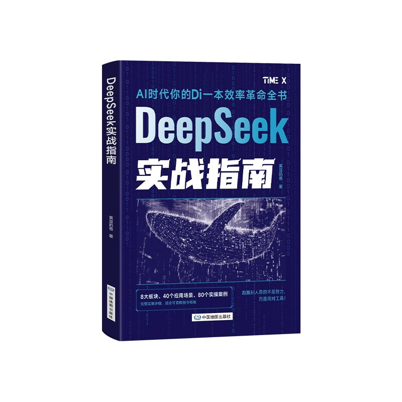 DeepSeek Practical Guide Deepseek Practical Operation Guide from Getting Started to Mastering teaches you step by step how to use AI to popularize knowledge Reading Artificial Intelligence Learn to Ask User Tutorials