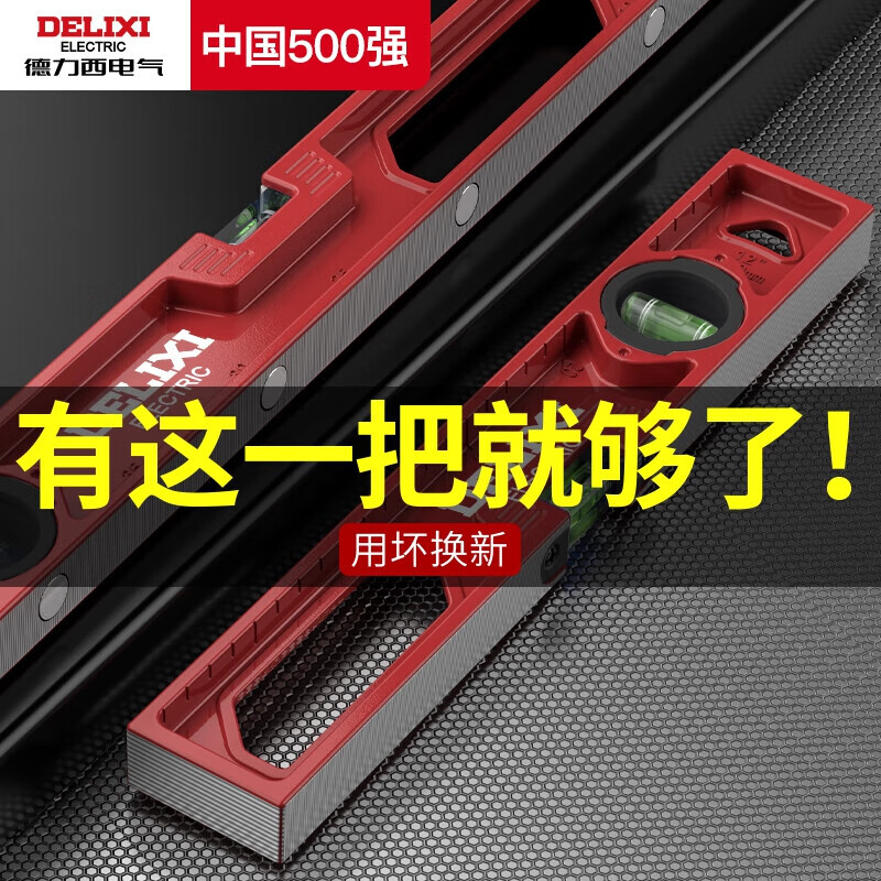 Delixi electrical level high-precision leveling instrument tool mini small strong magnetic ruler anti-fall cast aluminum measuring ruler 300mm strong magnetic solid cast aluminum industrial grade