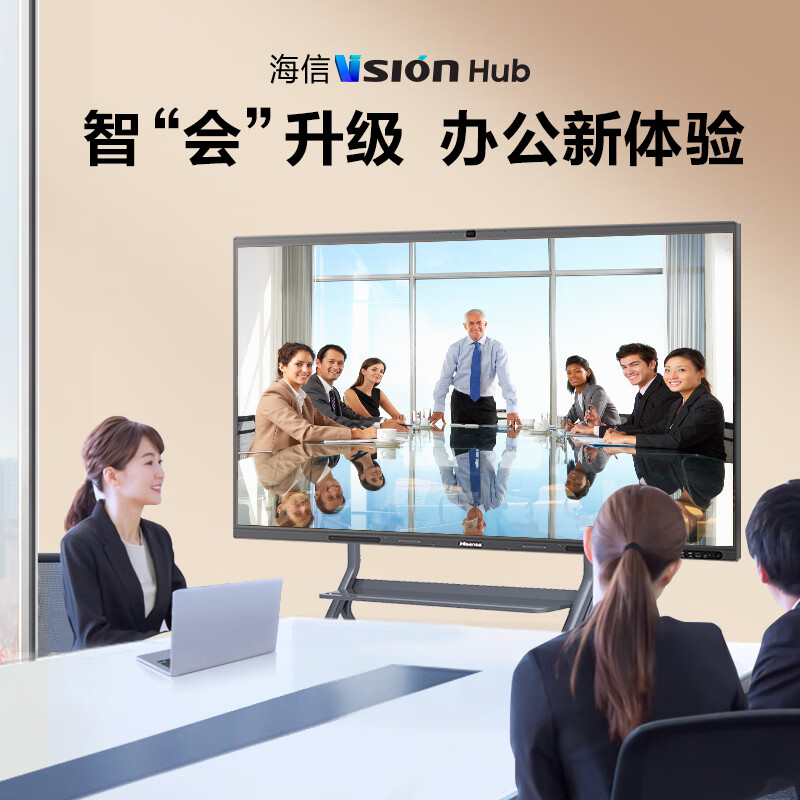 Hisense 75-inch conference tablet all-in-one 4K touch screen video conferencing screen multimedia teaching training office enterprise commercial touch TV 75MR5D