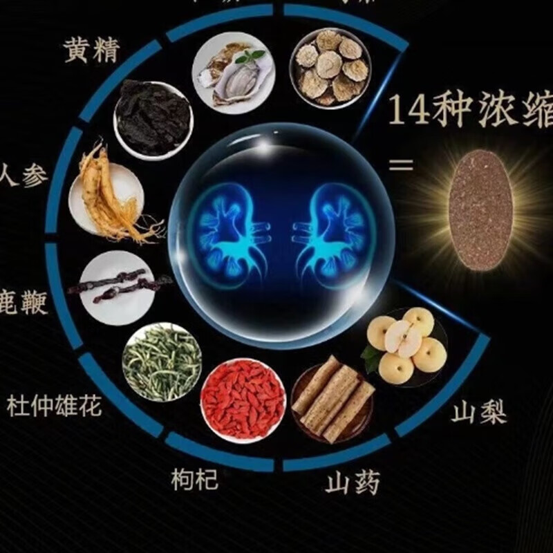 Beijing Tongrentang Deerbian Ginseng Maca Epimedium Extract Middle-aged and elderly people need a fast-hardening and delayed-onset erectile dysfunction pill when opening a room. Sanli Tablets are used to regulate excessive hand-burning. The golden gun lasts for a long time and increases the erection of men's sexual intercourse. 5 bottles of solid-packed strong boyfriend strength to nourish the kidneys, strengthen yang, nourish the liver, cleanse the liver and protect the liver.