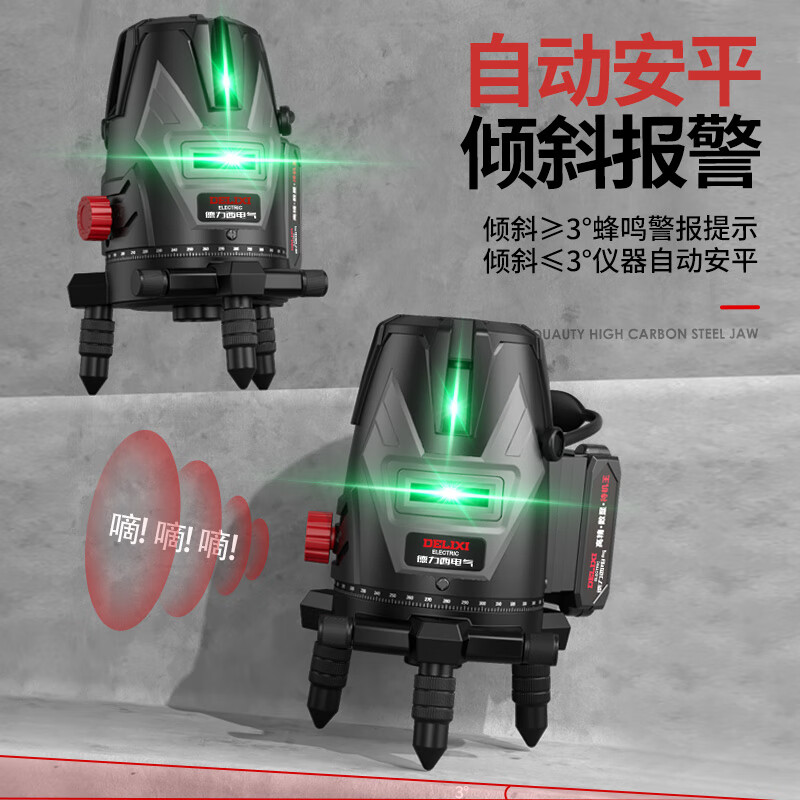 Delixi Electric Infrared Level High-precision Strong Light Thin Line Laser 35 Automatic Strong Light Outdoor Water Leveler High-Precision Strong Light Green Light 2-Line Dual Electric + Angle Frame
