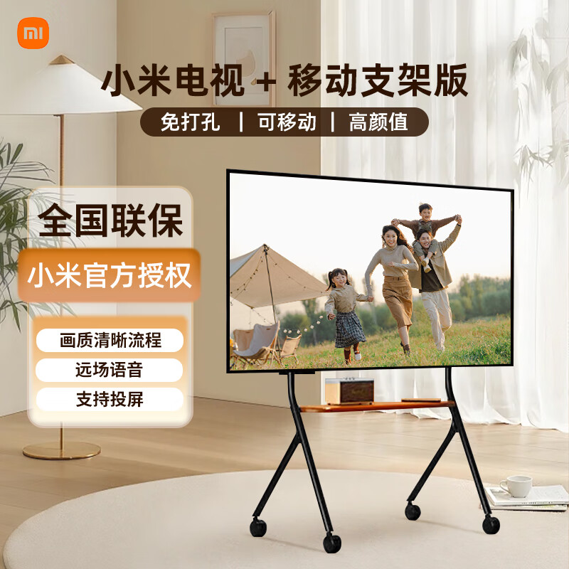 Xiaomi mobile TV home smart large-screen game live broadcast office conference smart screen 32/43/50/55/65/75-inch flat-panel mobile floor-standing TV all-in-one 65-inch Xiaomi/Redmi mobile TV installation package Xiaomi/Redmi TV + mobile stand
