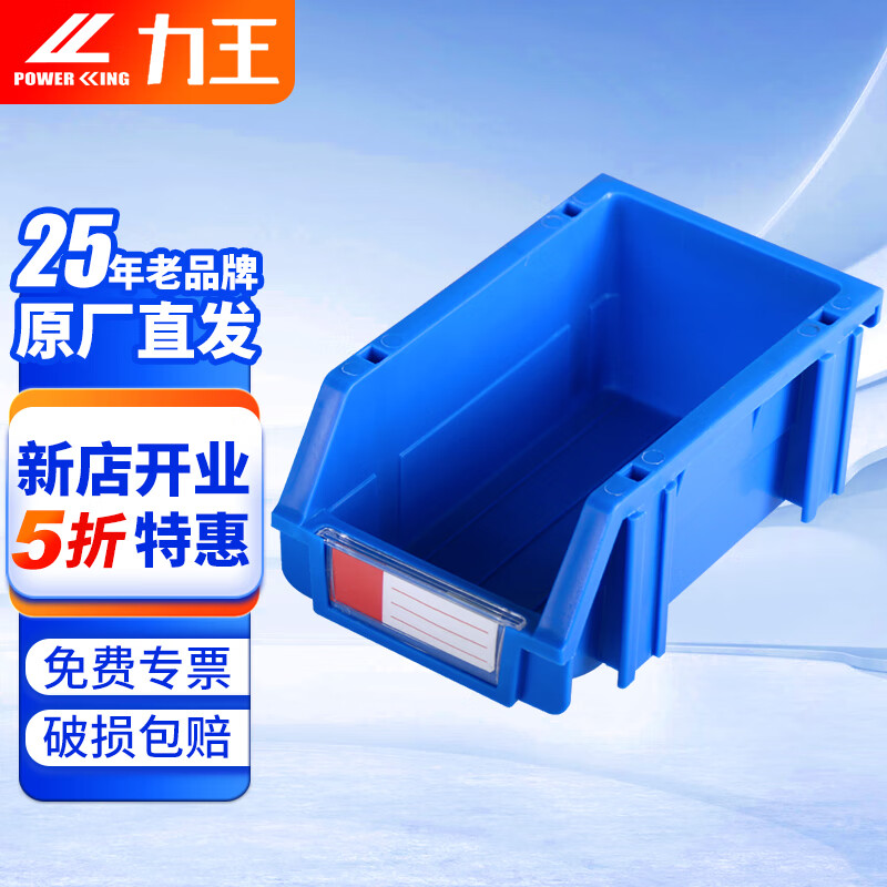Liwang POWERKING assembly vertical parts box shelf oblique plastic storage box screw box thickened compartmental combination accessories material box tool box parts box 1# assembly back hanging 160*100*70mm single blue