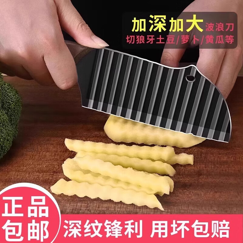 Oppein 304 Wolf Tooth Potato Knife Corrugated Knife Cut Potatoes Wave Knife Multifunctional Commercial Potato Chip Special Artifact 304 Ebony French Fries Knife