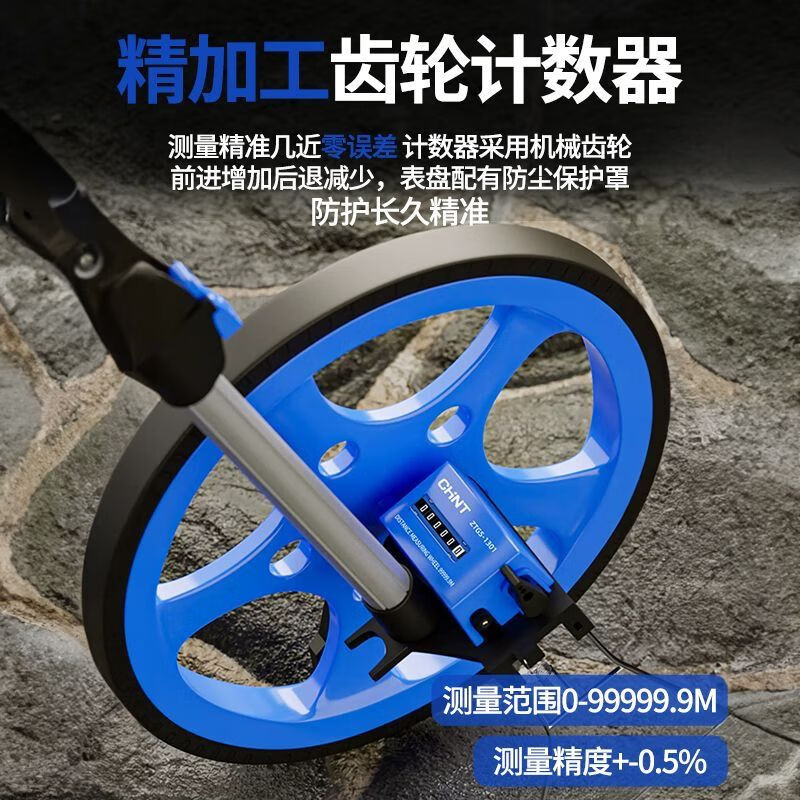 CHINT distance meter high-precision roller scale measuring instrument hand push digital display mechanical large roller measuring ruler outdoor tool CHINT - small wheel large screen digital display distance meter