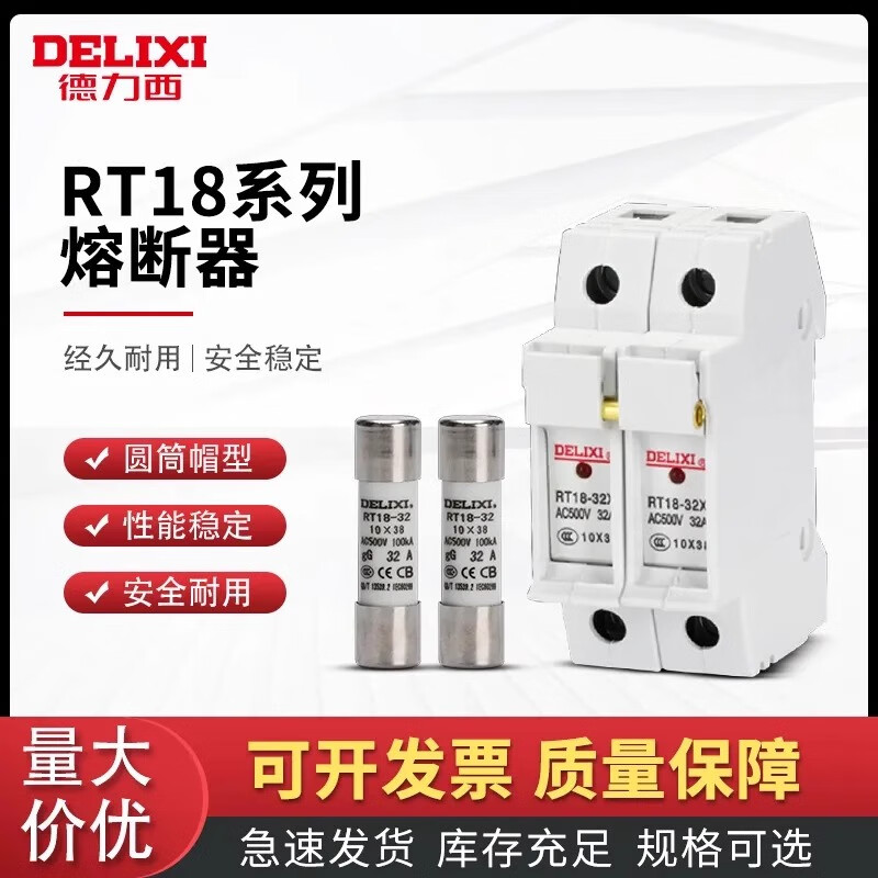 Delixi Electric Delixi rt14-63 fuse ceramic low-voltage fuse core fuse fuse fuse base rt18-32 6A 10X38 ten pieces