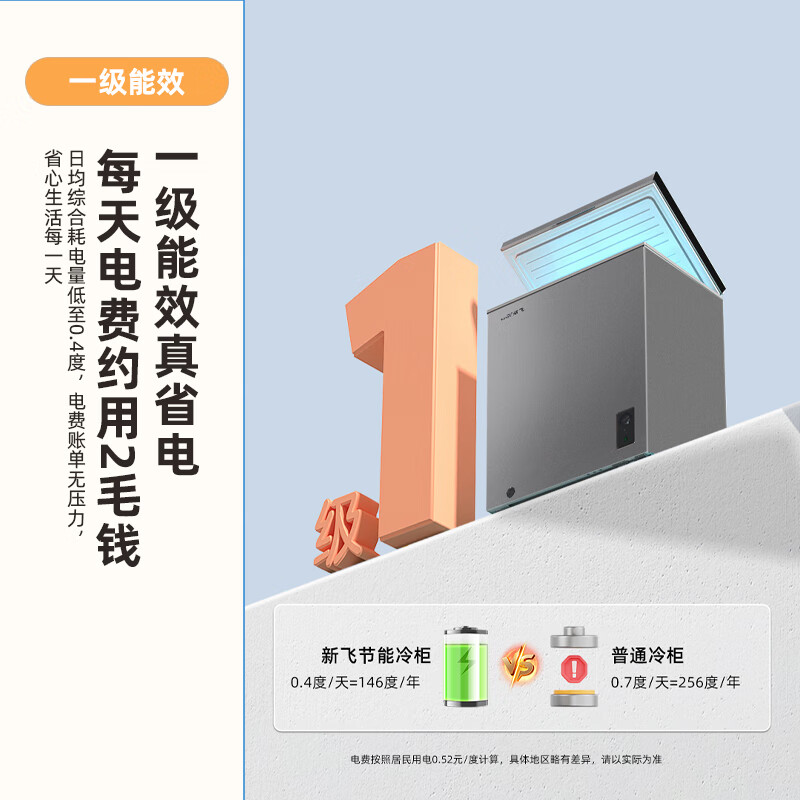 Xinfei Freezer Freezer 100L Reduces Frost by 80% No Frequent Defrosting is Needed, Level One Energy Efficiency, Energy Saving, Dual-Purpose Stocking Refrigeration and Freezing Conversion Horizontal Freezer Gray 100L Reduces Frost by 80%