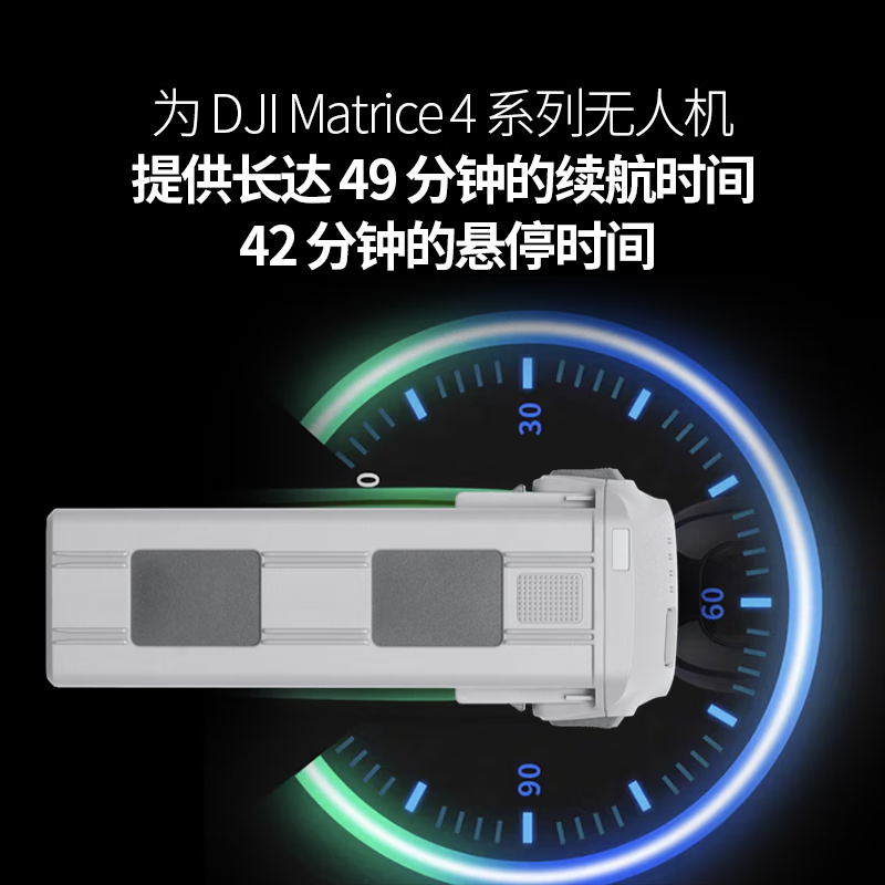 DJI Intelligent Flight Battery BPX345-6741-14.76 is suitable for Matrice4E/4T drones