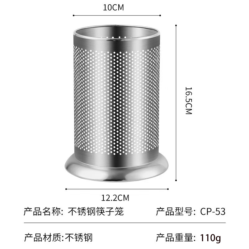 Baijie stainless steel chopstick tube chopstick storage rack chopstick cage tableware tube chopstick rack drain rack single tube