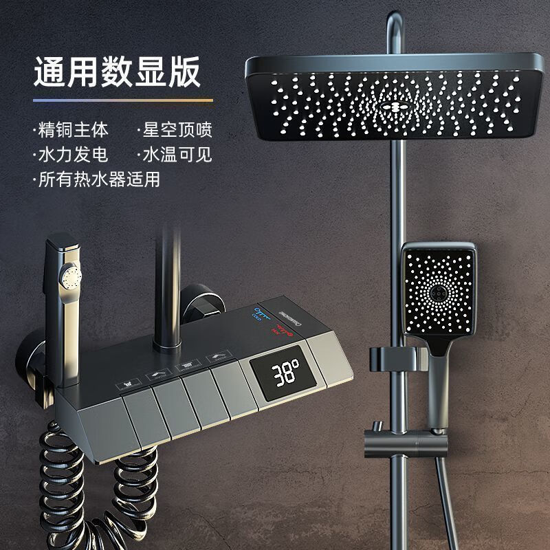 JOMOO New 2025 latest cream color all-copper shower head set with digital display constant temperature bathroom household piano supercharged shower head all copper gun gray four-speed piano key + hot and cold + digital display Master on-site installation does not include dismantling the old one Default concealed installation