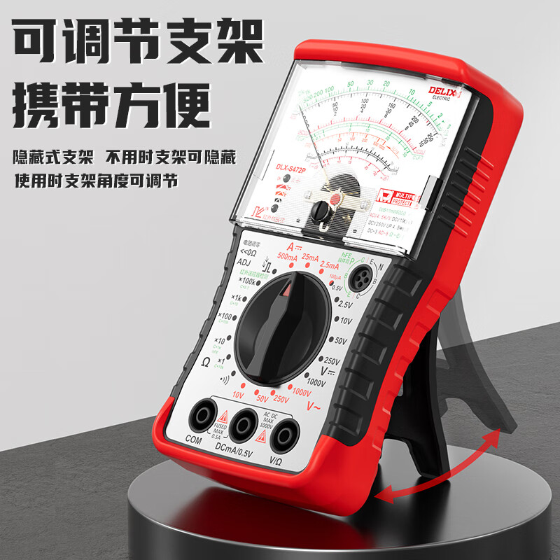 DELIXI ELECTRIC pointer multimeter intelligent anti-burn voltage and current meter internal magnetic mechanical multimeter household electrician S471P