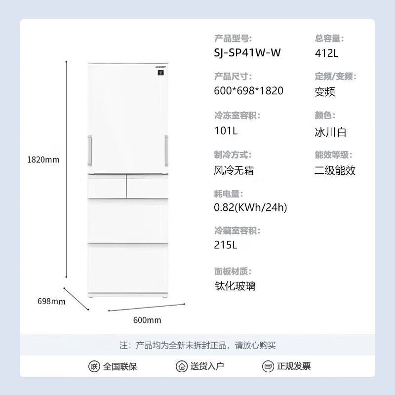 Sharp multi-door refrigerator 412 liters or so, any door, PCI ion purification, automatic ice making, household frost-free refrigerator, odor removal and freshness preservation, Japanese refrigerator trade-in subsidy SJ-SP41W-W Pearl White