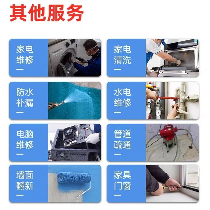 Dingdong door-to-door washing machine, refrigerator, TV, gas stove, range hood installation and repair, air conditioning cleaning, wall-mounted boiler, water heater service
