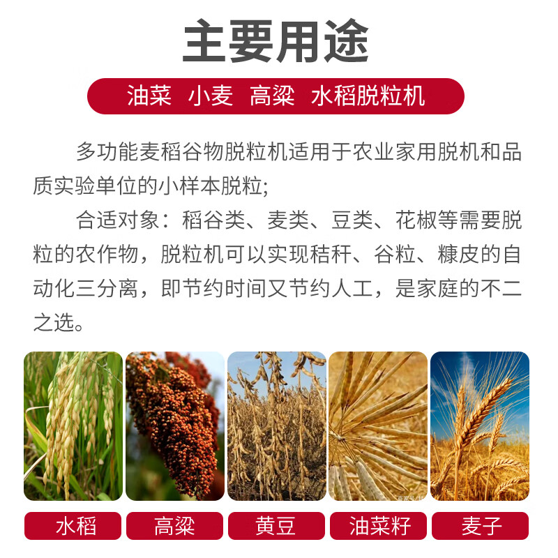 Wen Yijia upgraded rapeseed threshing machine multi-functional agricultural wheat rice soybean sorghum special full feeding large 50 threshing machine stand-alone)