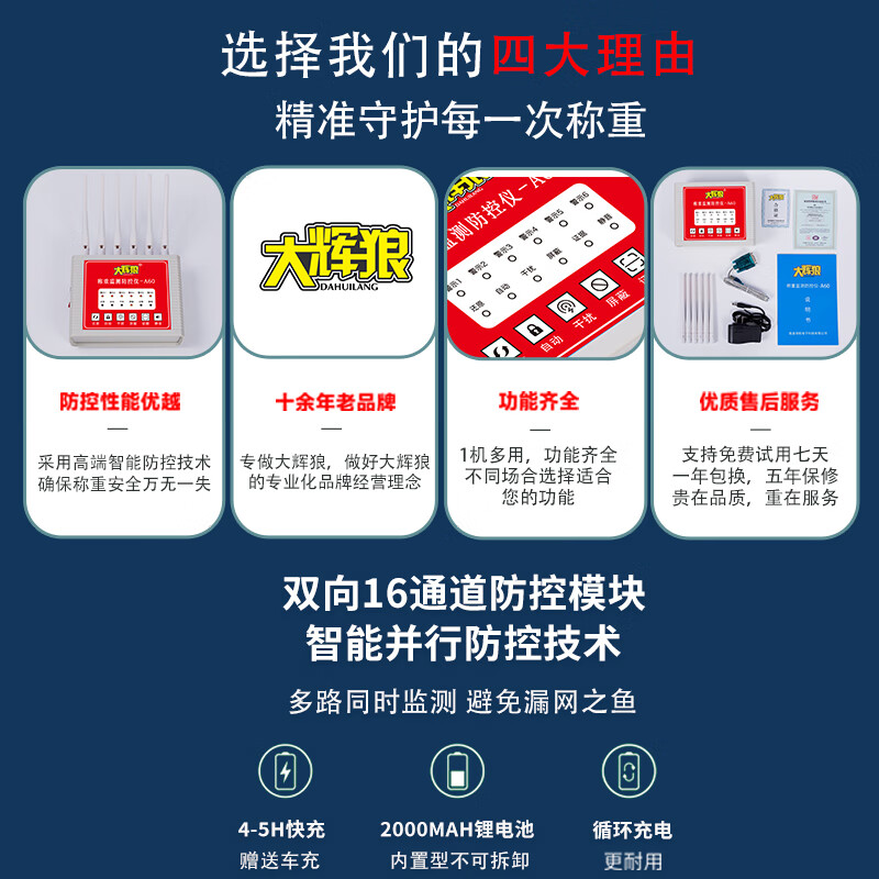 Dahuilang floor scale anti-remote control monitoring system Dahuilang A60 full-frequency weighing prevention and control cheating remote control electronic scale anti-cheating Dahuilang A60 full-frequency weighing prevention and control