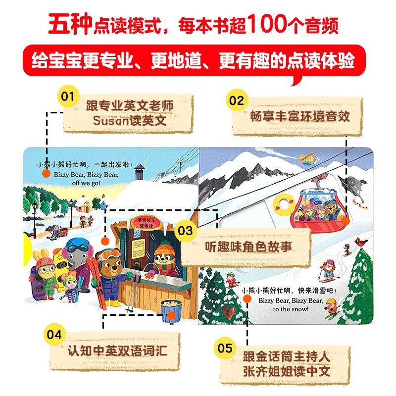 Little Bear is Very Busy Volume 6 (set of 4 volumes) 0-3 years old, automatic book, click-to-read version, Benji Davis, click-to-read book, audio book, early education audio book