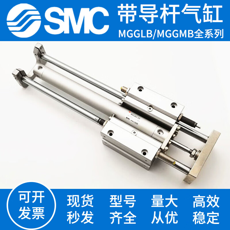 SMC cylinder with guide rod MGGLB MGGMB20/25/32/40/50/63/80/100-75-300-900F with MGGMB20250