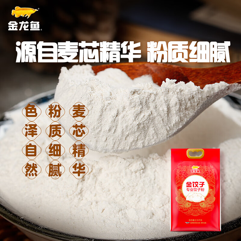 Arowana Flour Special Wheat Core Wheat Flour for Dumplings 5kg Dumpling Flour
