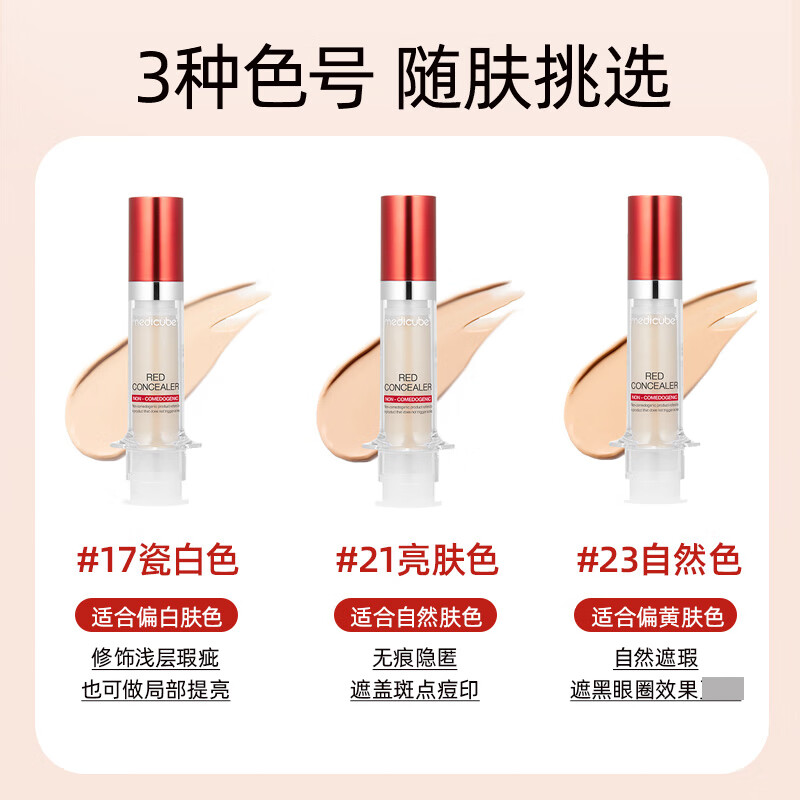 Meteor Qiu Fulade Concealer Upgraded Version 2.0 Covers Spots and Acne Marks Needle Concealer BB Cream Modifies Skin Color #17 Porcelain White Gift Box